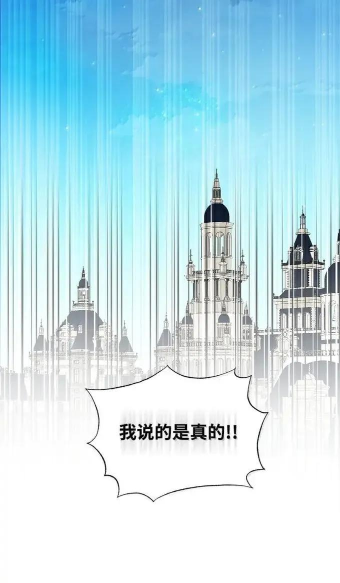 112 家庭教师回来了 第36页
