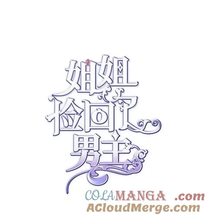 112 家庭教师回来了 第37页