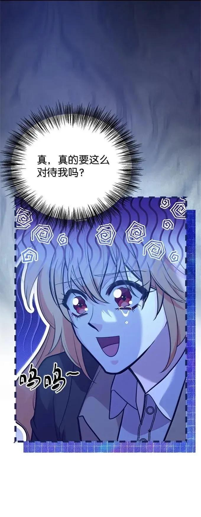 112 家庭教师回来了 第41页