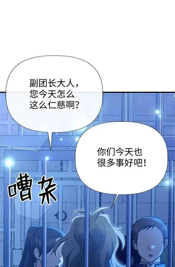 112 家庭教师回来了 第44页