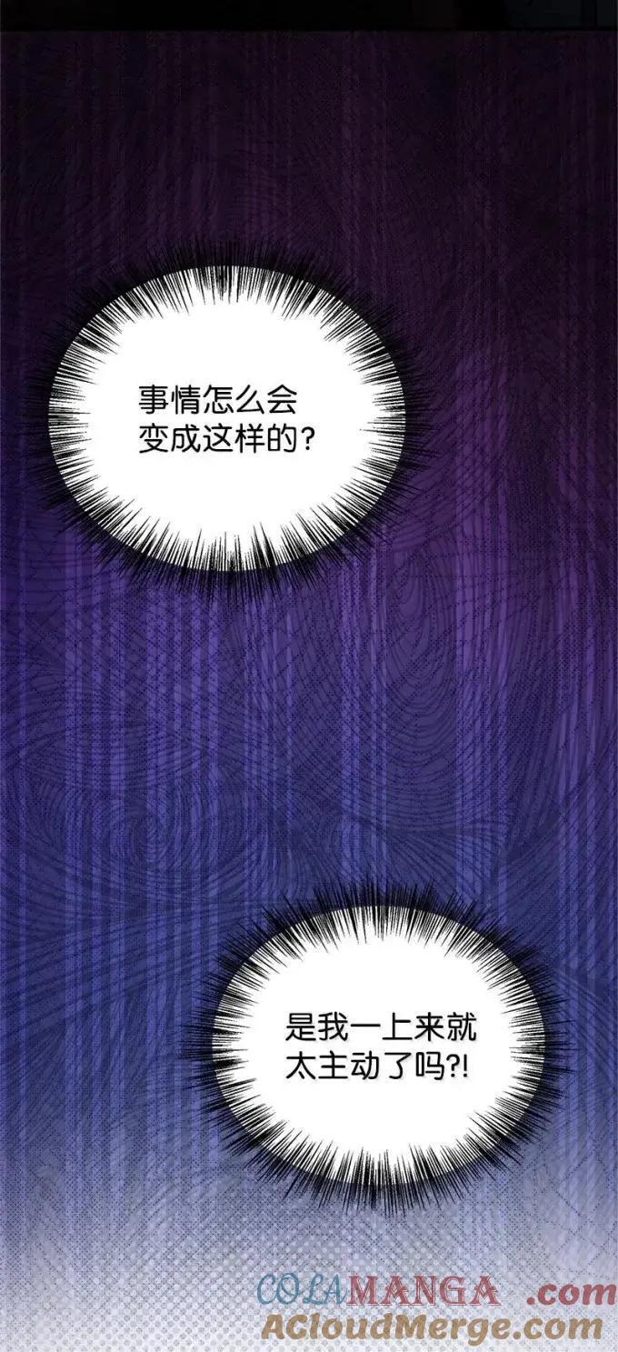 112 家庭教师回来了 第46页