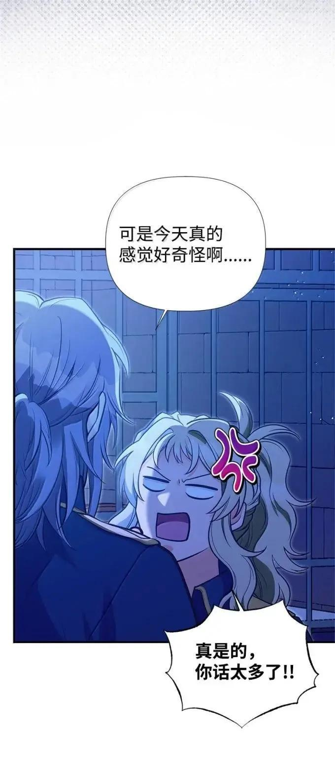 112 家庭教师回来了 第47页