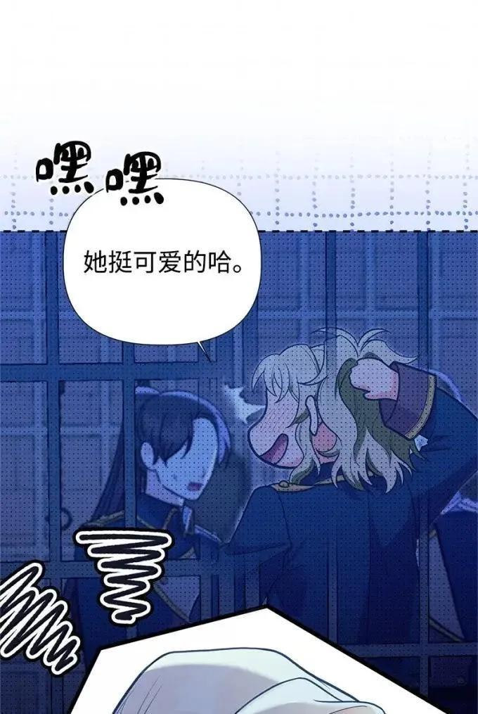 112 家庭教师回来了 第50页