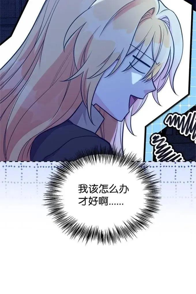112 家庭教师回来了 第51页
