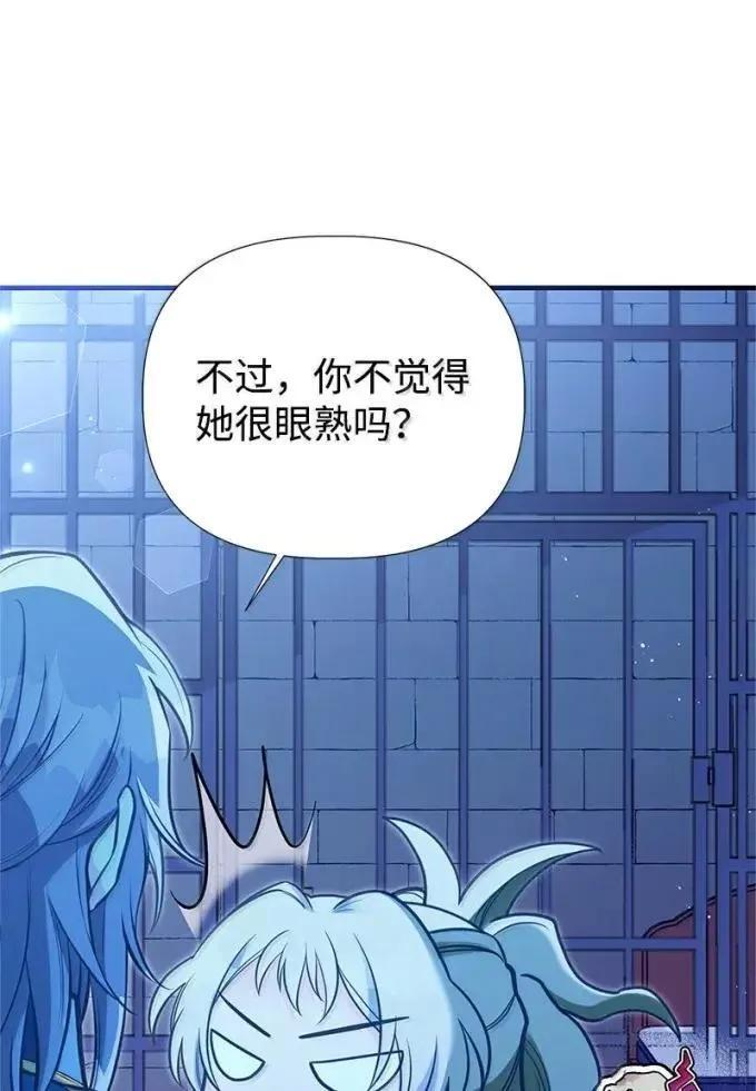 112 家庭教师回来了 第53页