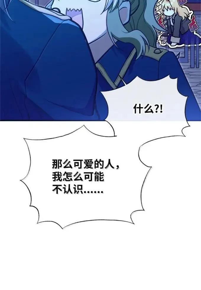 112 家庭教师回来了 第54页