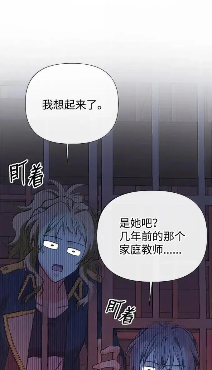 112 家庭教师回来了 第57页