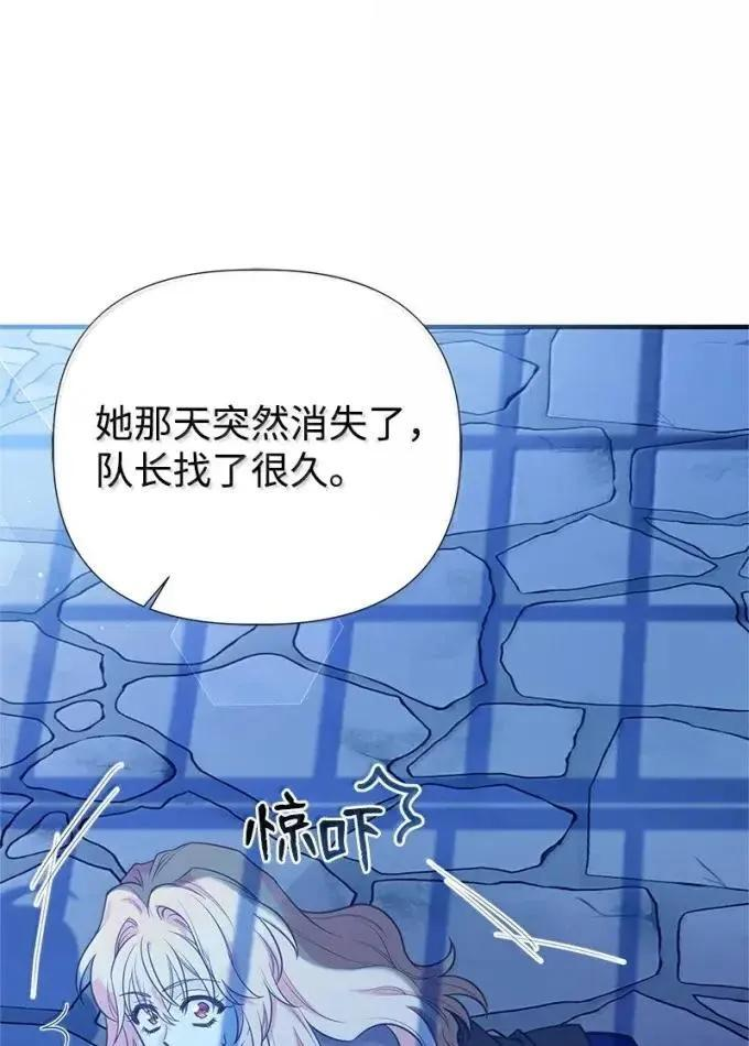 112 家庭教师回来了 第59页