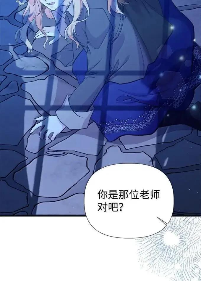 112 家庭教师回来了 第60页