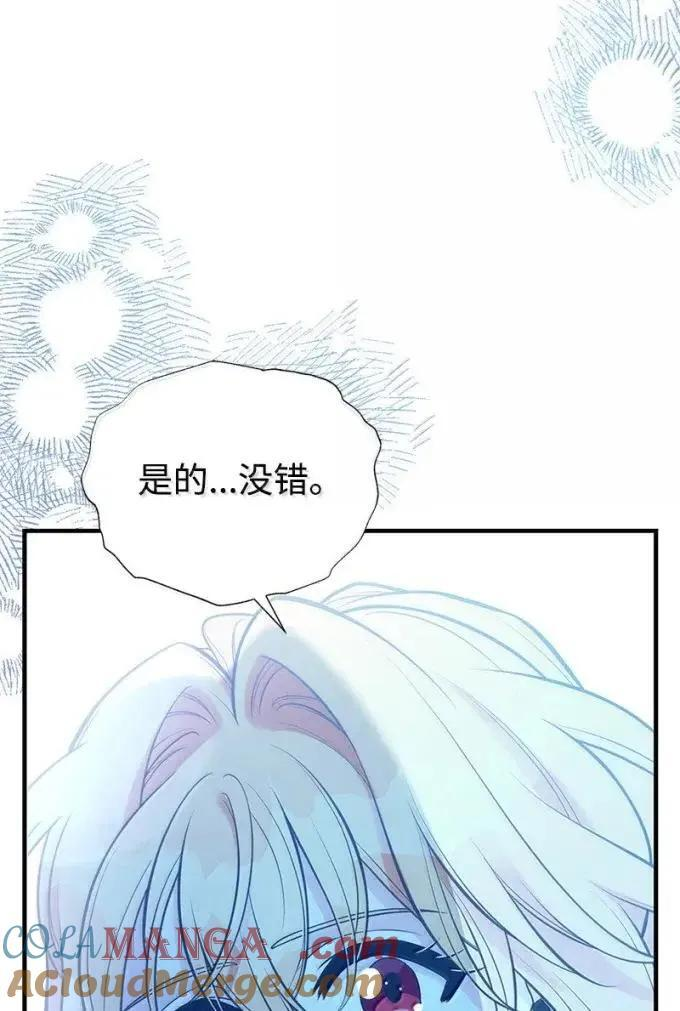 112 家庭教师回来了 第61页
