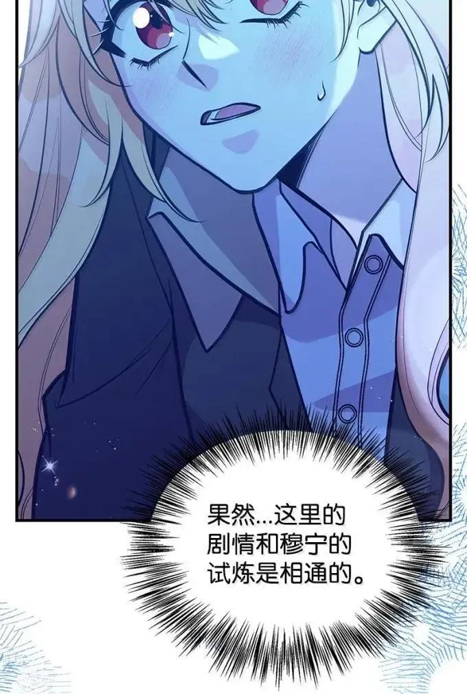 112 家庭教师回来了 第62页