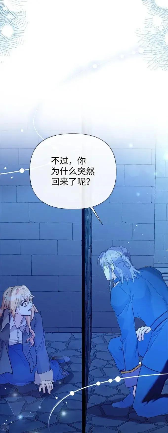 112 家庭教师回来了 第63页