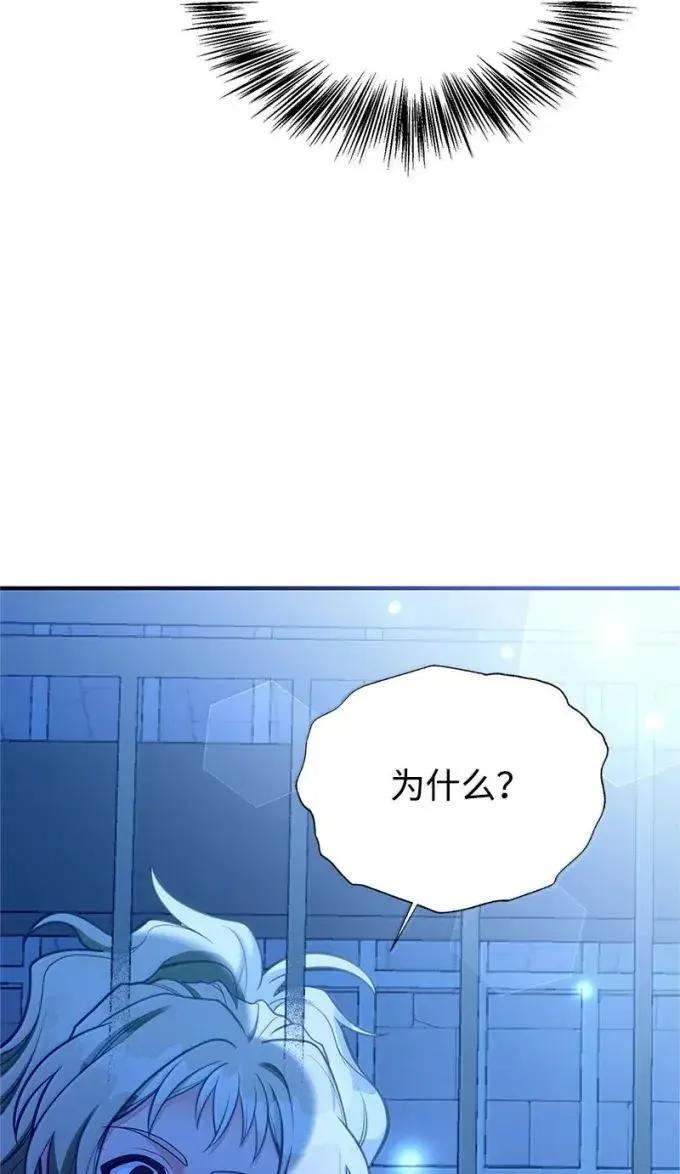 112 家庭教师回来了 第65页