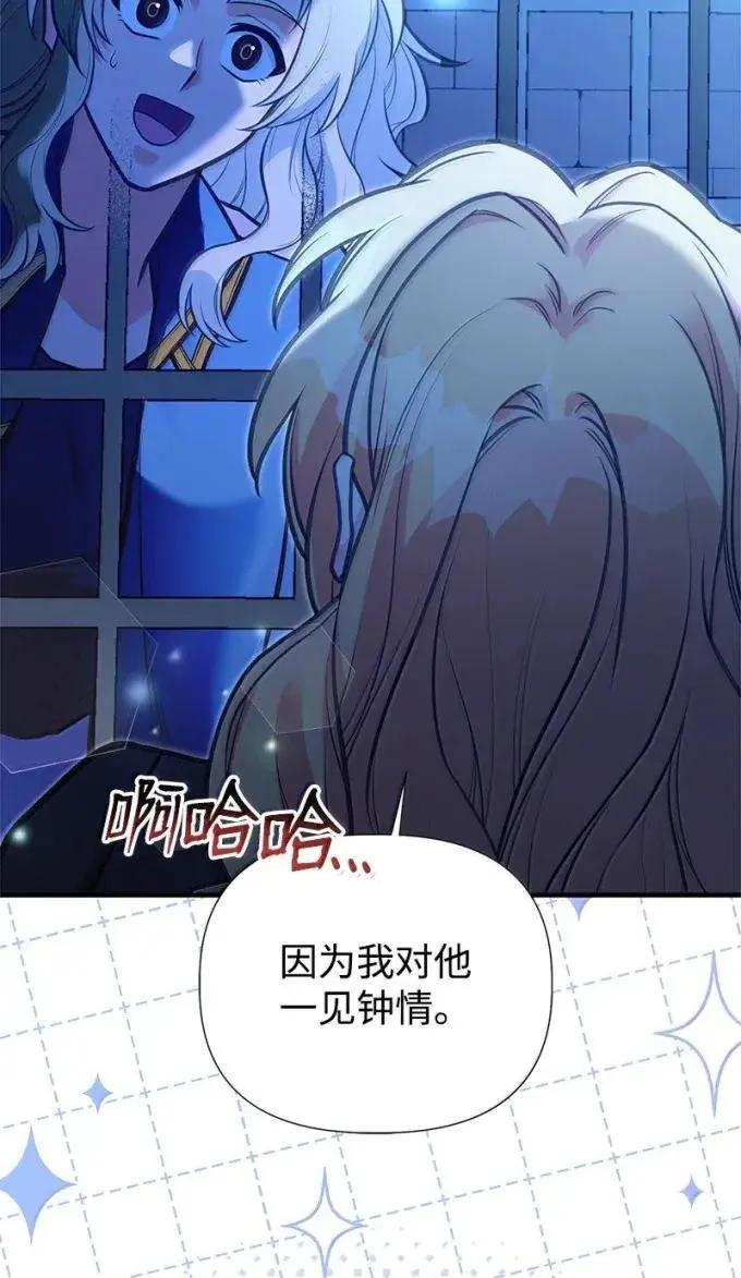 112 家庭教师回来了 第66页