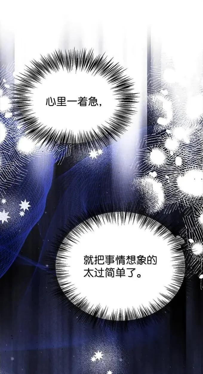 112 家庭教师回来了 第68页