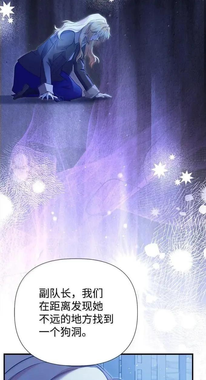 112 家庭教师回来了 第69页