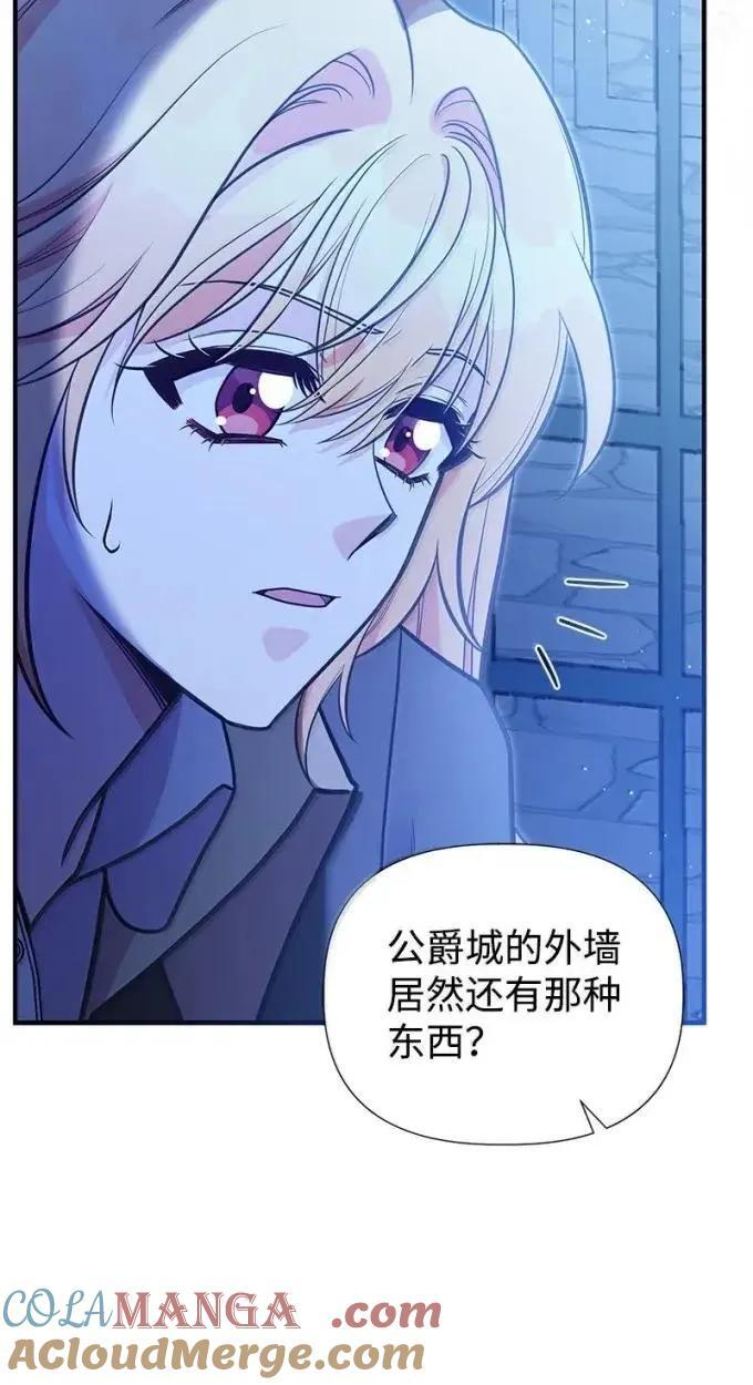 112 家庭教师回来了 第70页