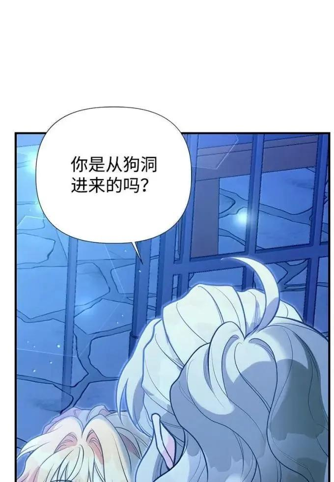 112 家庭教师回来了 第71页