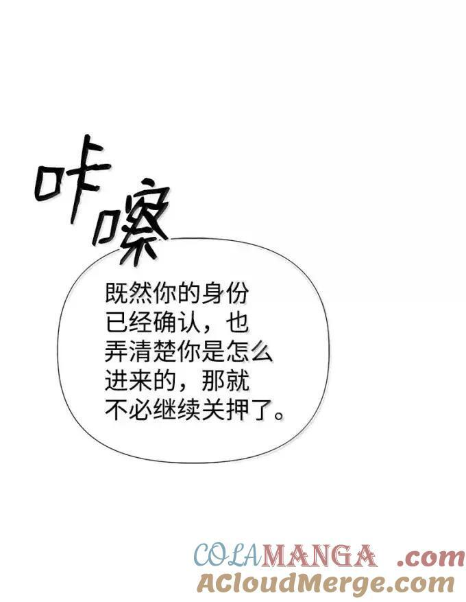 112 家庭教师回来了 第73页