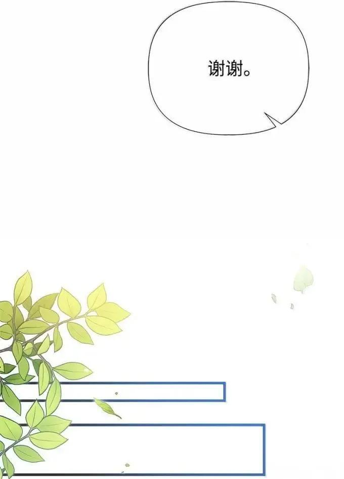 112 家庭教师回来了 第74页