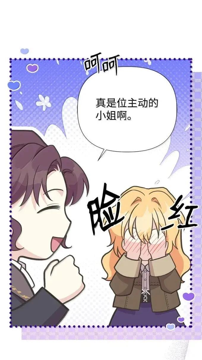 112 家庭教师回来了 第77页
