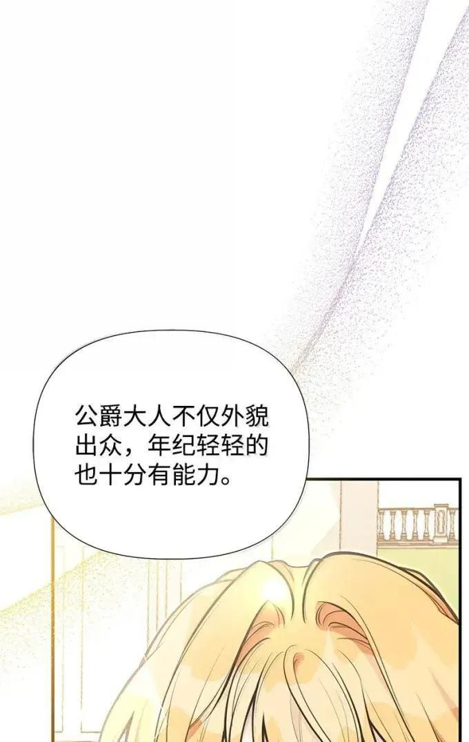 112 家庭教师回来了 第78页