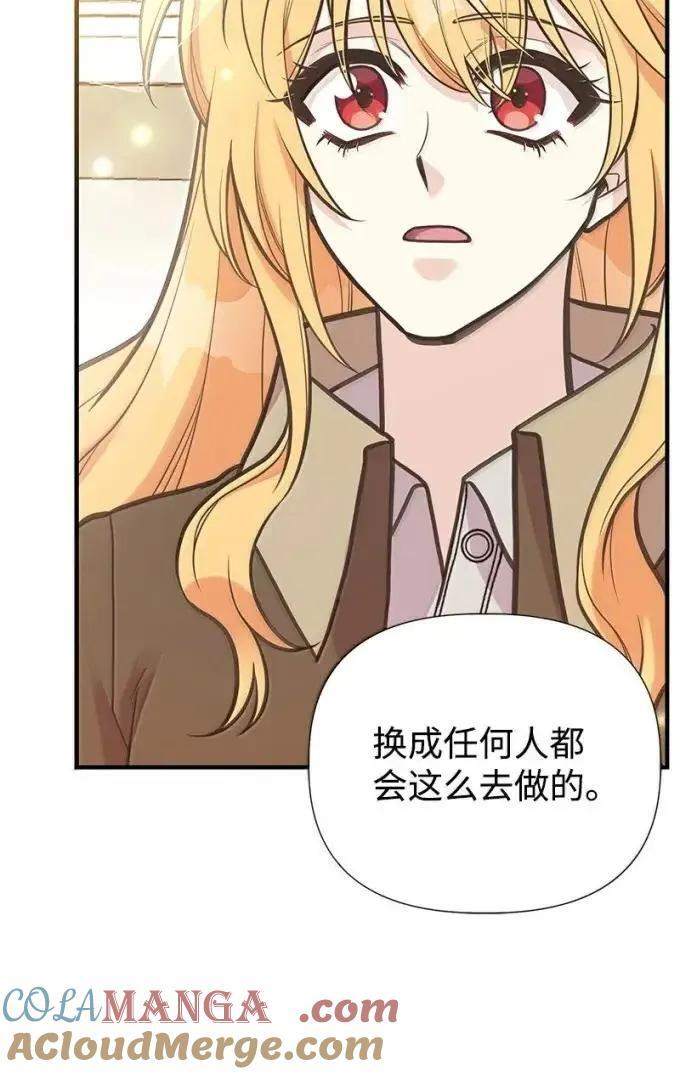 112 家庭教师回来了 第79页
