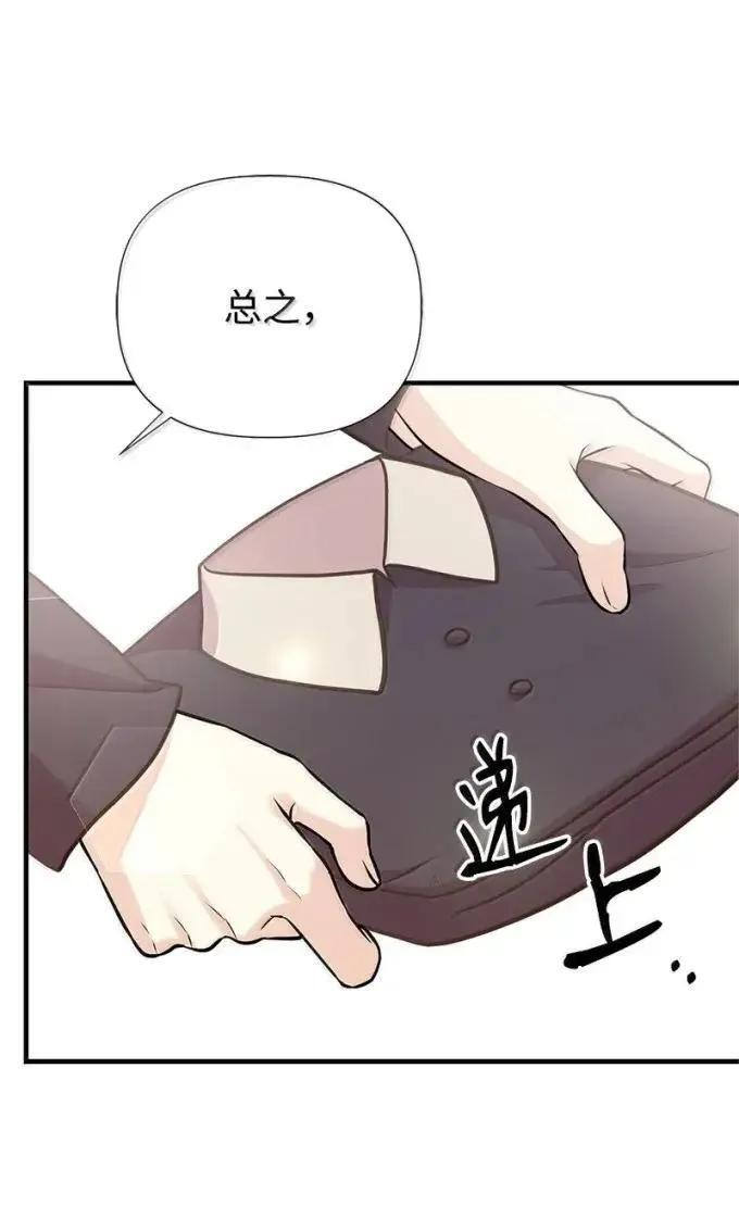 112 家庭教师回来了 第80页