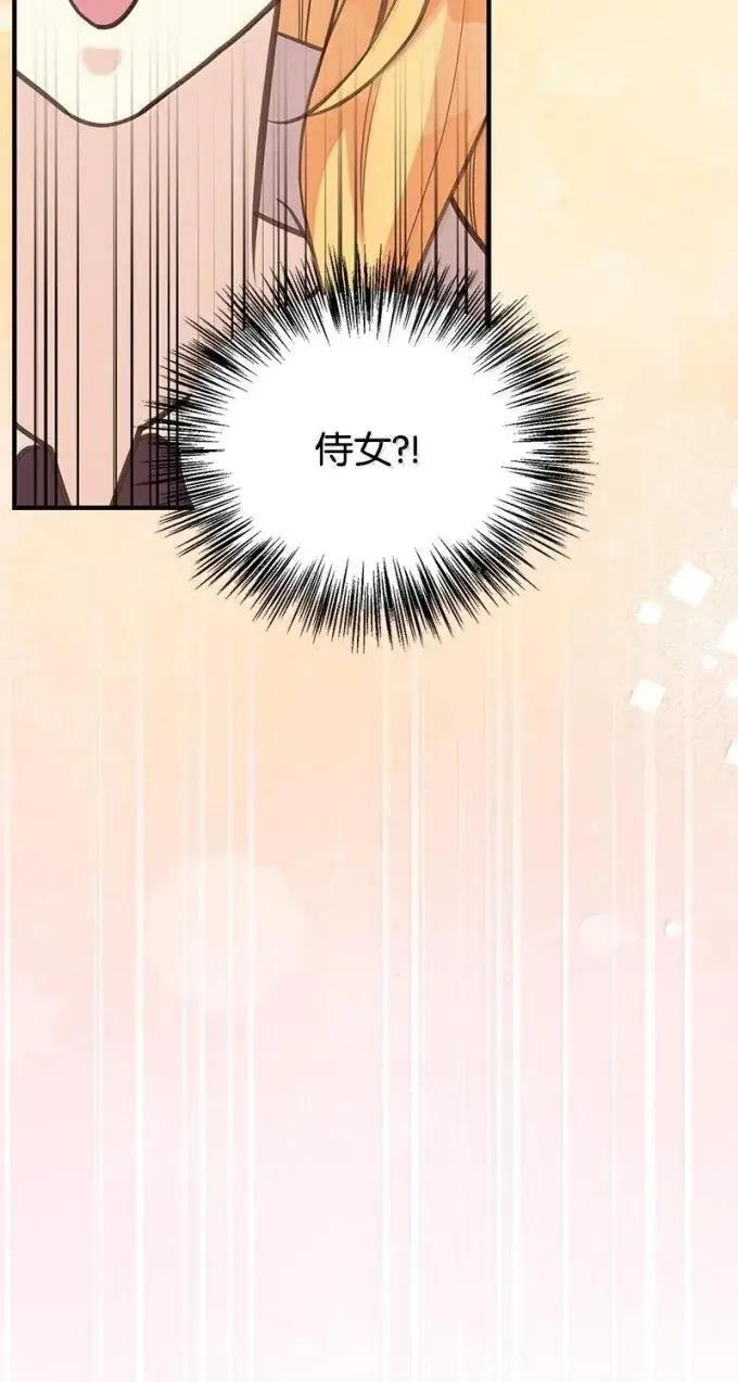 112 家庭教师回来了 第84页