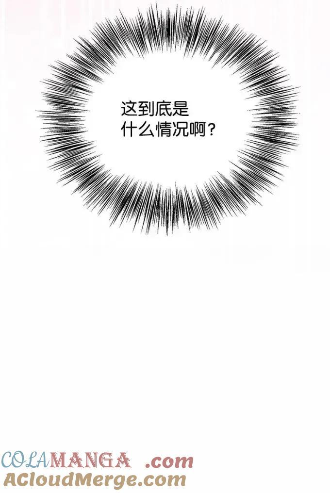 112 家庭教师回来了 第85页