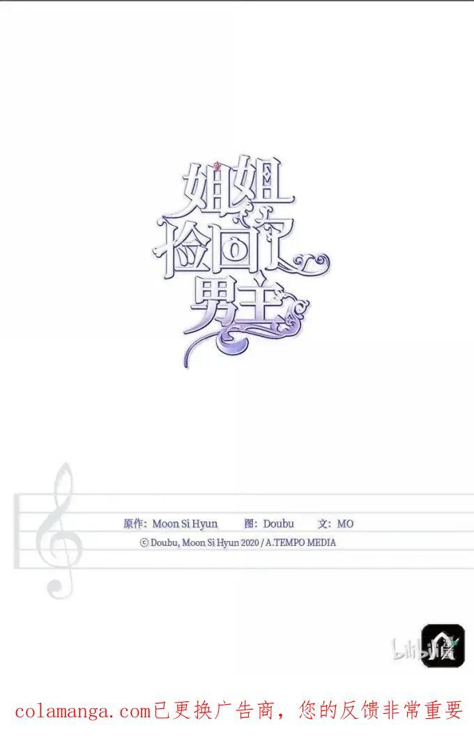 112 家庭教师回来了 第86页