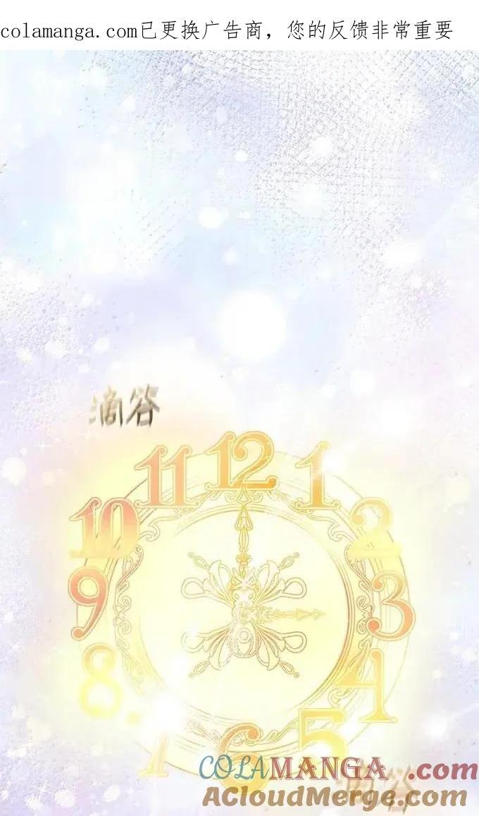 112 家庭教师回来了 第87页