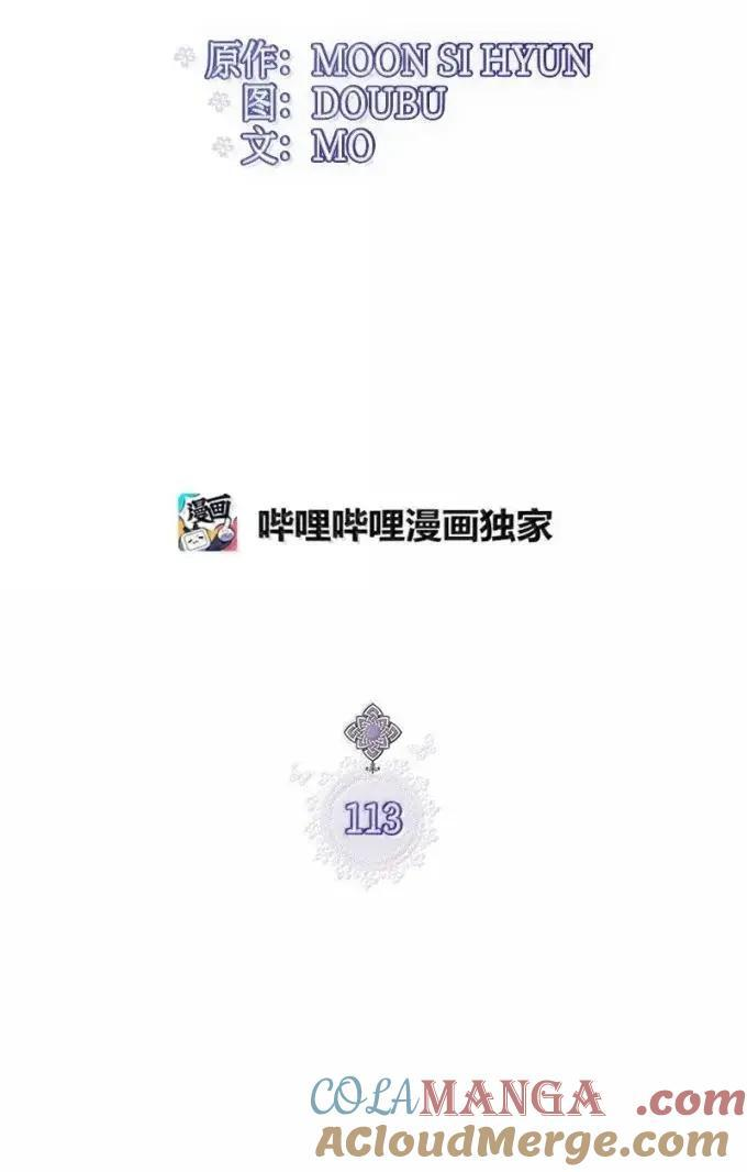 113 给我一个答复 第19页