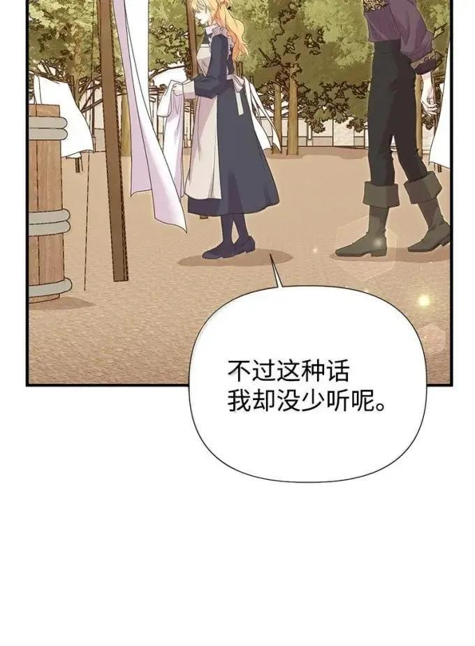 113 给我一个答复 第27页