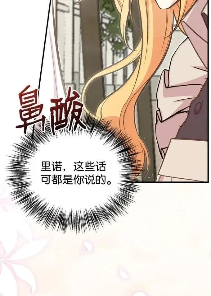 113 给我一个答复 第30页