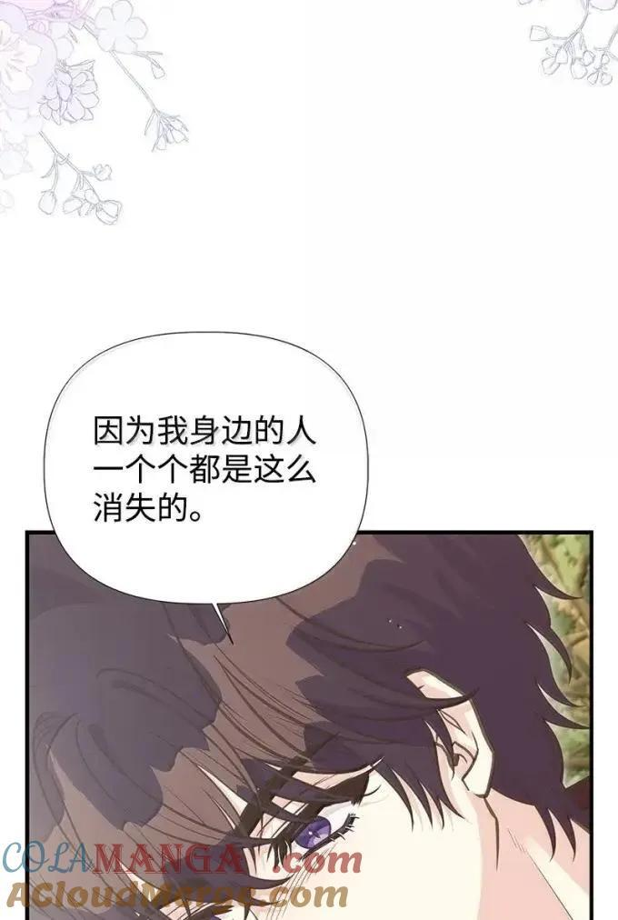 113 给我一个答复 第61页