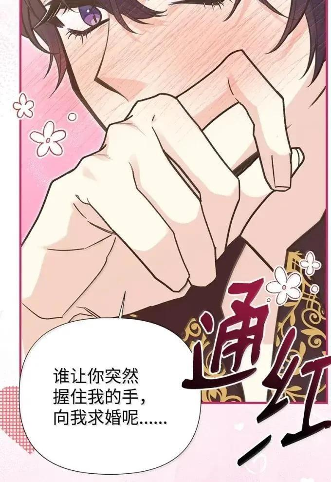 113 给我一个答复 第68页