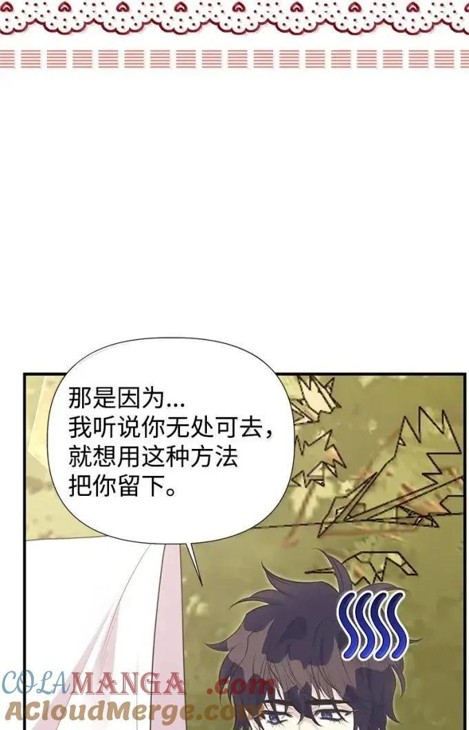 113 给我一个答复 第76页