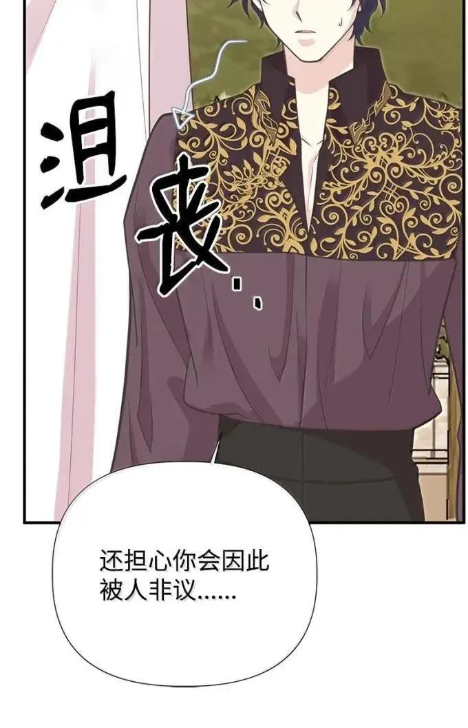 113 给我一个答复 第77页