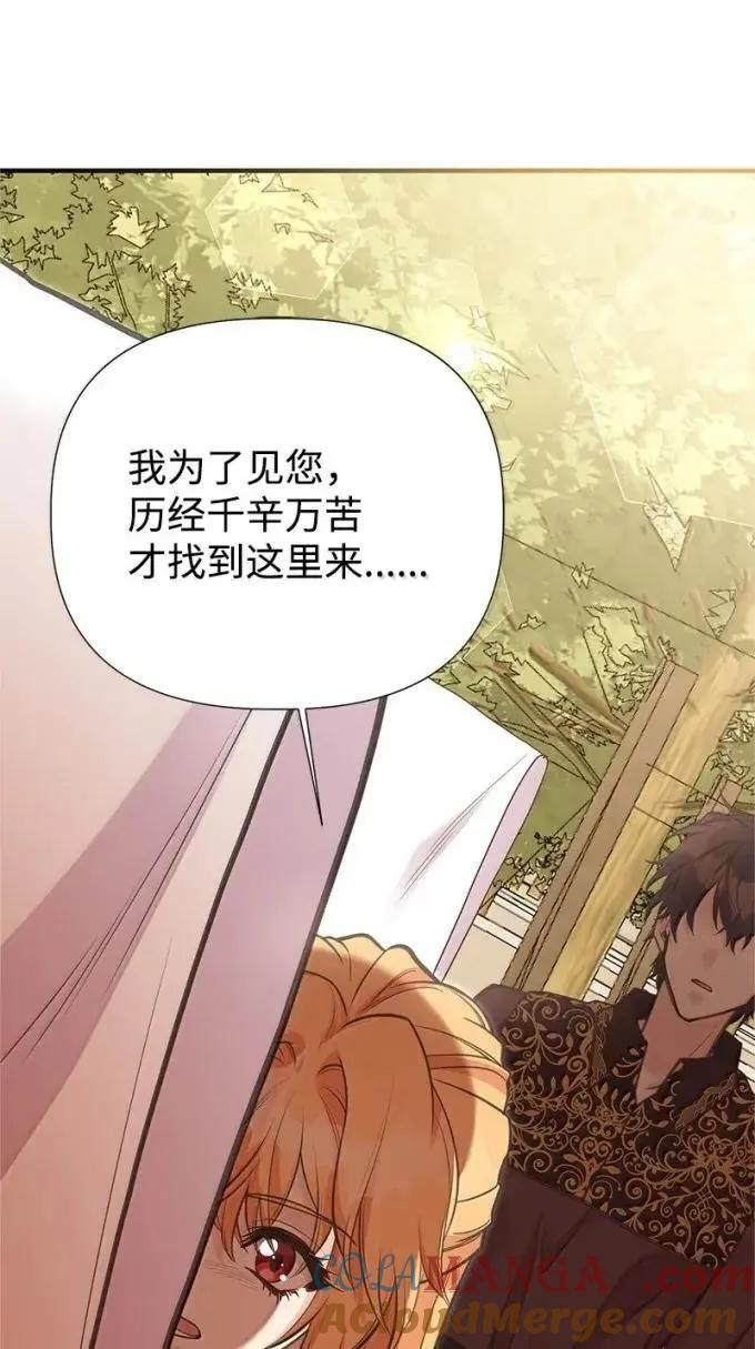 113 给我一个答复 第79页