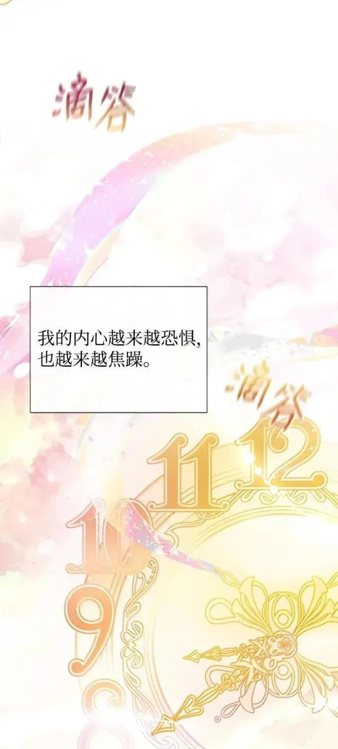 113 给我一个答复 第84页