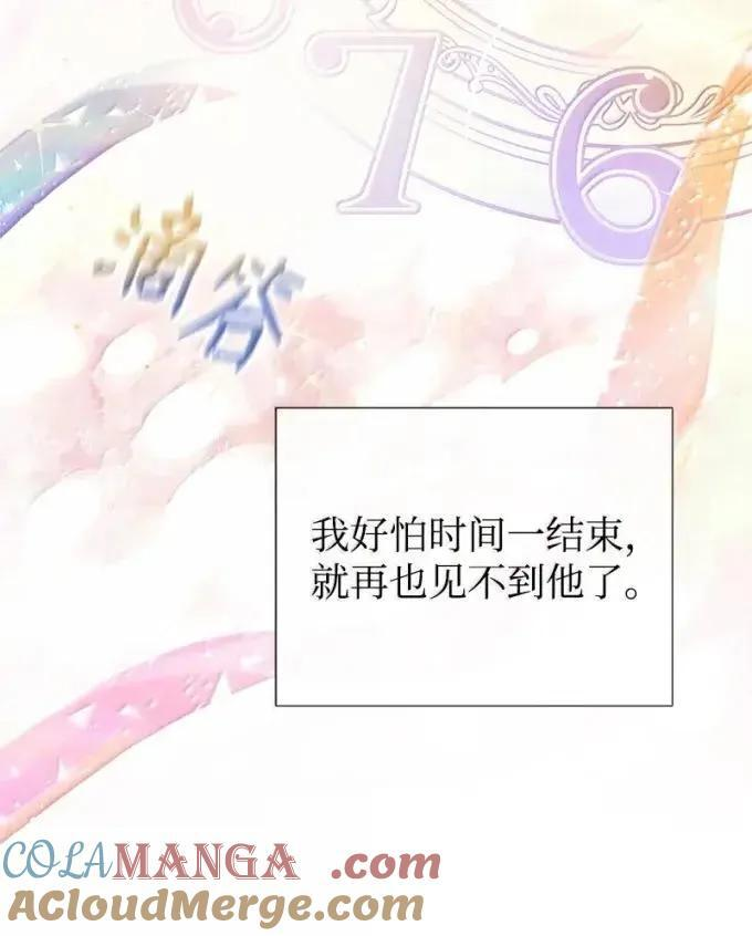 113 给我一个答复 第85页