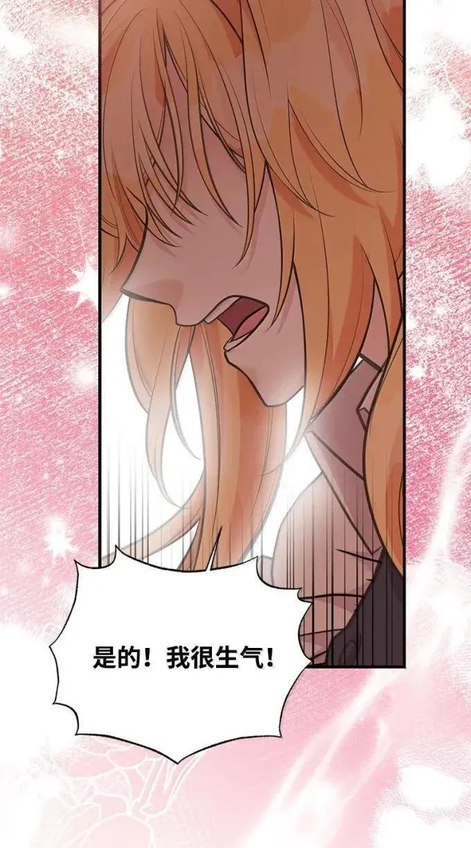 113 给我一个答复 第87页