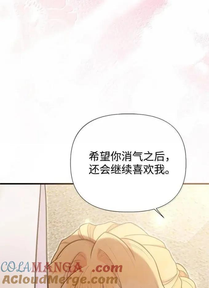 113 给我一个答复 第88页