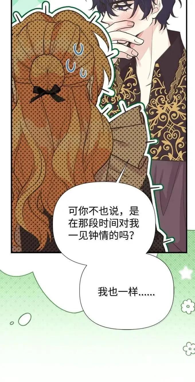 113 给我一个答复 第92页