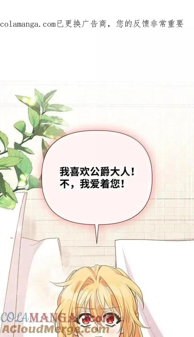 114 说不出口的爱 第1页