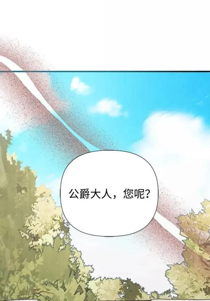 114 说不出口的爱 第3页