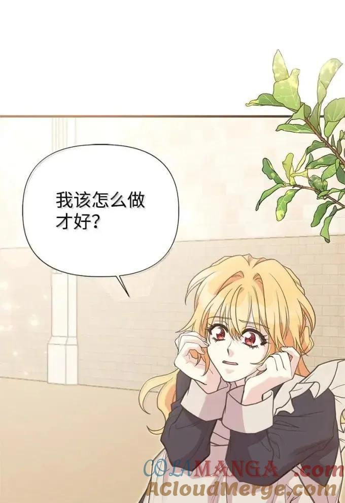 114 说不出口的爱 第13页