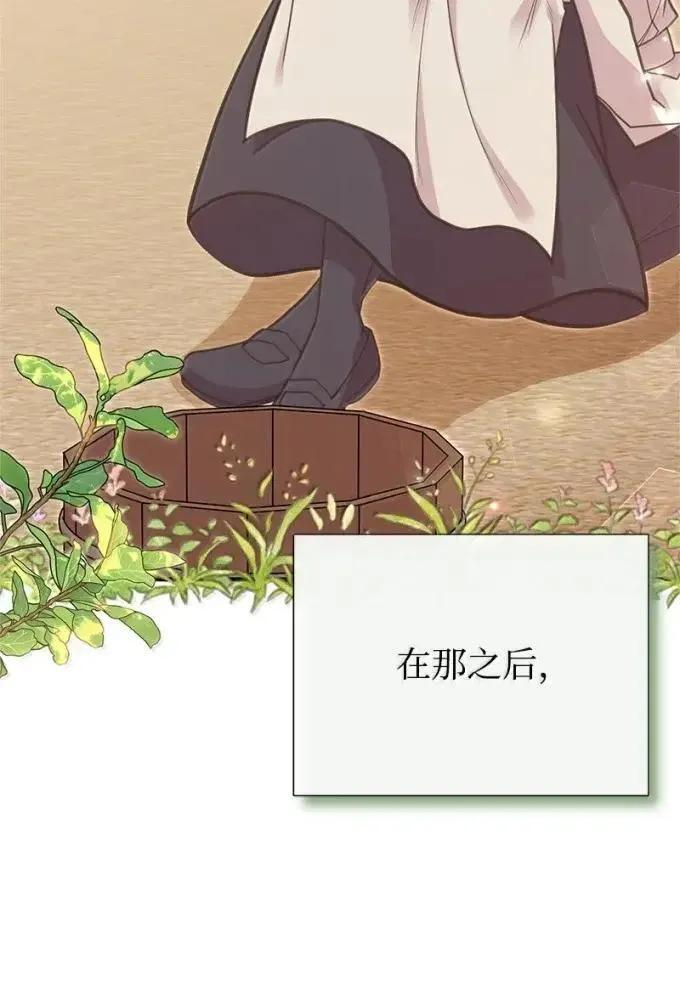 114 说不出口的爱 第14页