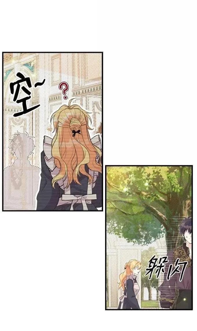 114 说不出口的爱 第15页